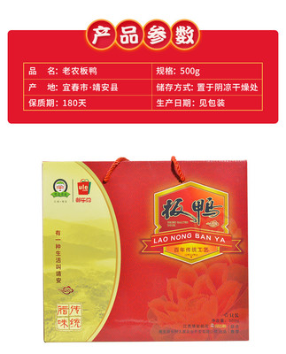 尋味江西 靖安縣香田鄉(xiāng)老農(nóng)板鴨，宜春的舌尖風(fēng)物