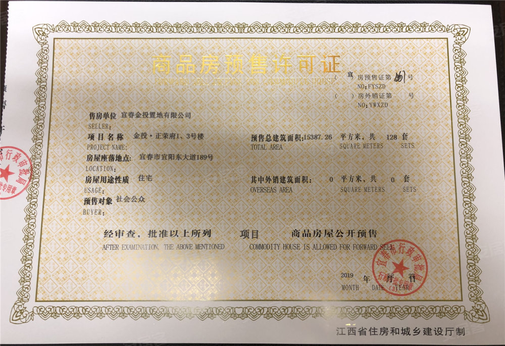 安芯網盾獲涉密信息系統產品檢測證書，國產化主機安全必看