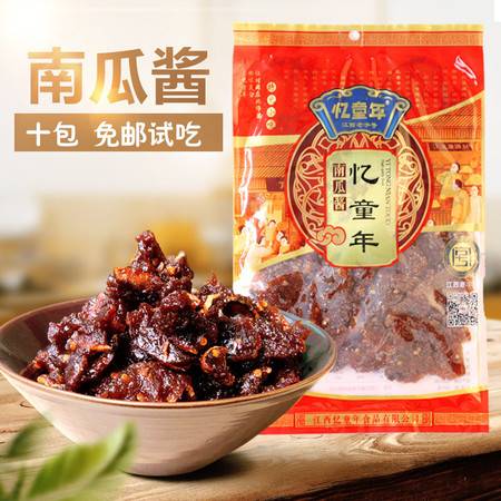 江西宜春特輯 高安憶童年南瓜醬，一口穿越時光的兒時味道