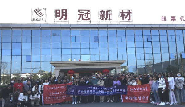 國際經貿學院攜商務部援外碩士留學生赴宜春開展實地考察交流